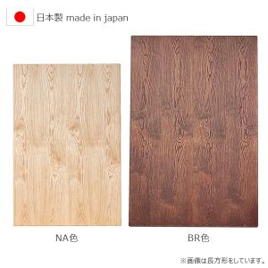 家具調こたつ天板 日本製 【こたつ天板単品 135×90 こたつ天板のみ