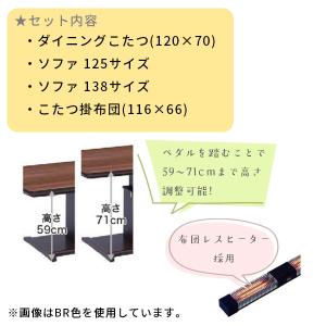 ダイニングこたつ【リフト120HI 4点セット...の詳細画像1