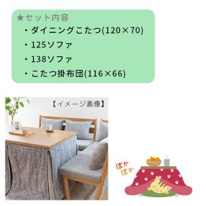 ダイニングこたつ4点セット 家具調こたつ こた...の詳細画像1
