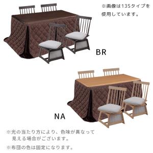【つばき 150 肘なし6点セット】ダイニング...の詳細画像3