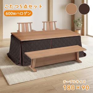 ダイニングこたつセット 2脚入り 家具調こたつ 180×90 こたつ布団 こたつテーブル おしゃれ シンプル ハロゲンヒーター 4人掛け【日向180サイズ5点セット】