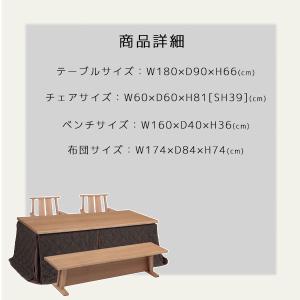 ダイニングこたつセット 2脚入り 家具調こたつ...の詳細画像3