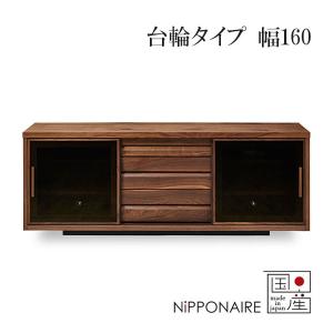 NIPPONAIRE ダイニングボード 食器棚 幅140 国産 日本製 収納 キッチン