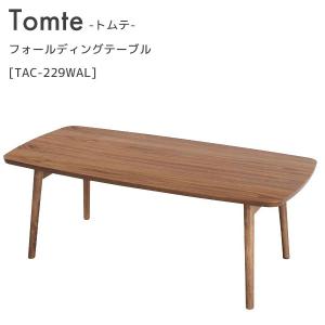 東谷 サイドテーブル 幅50 テーブル ナイトテーブル ソファテーブル