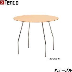 天童木工 丸テーブル 幅90cm ダイニングテーブル 円形 丸型  パイプ脚 食卓 カフェテーブル ダイニング リビング T-2673WB-NT｜next-life-style