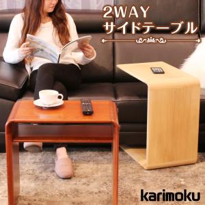 カリモク リビングテーブル センターテーブルTU1970/TU1975 リビングテーブル/高級感 karimoku｜next-life-style