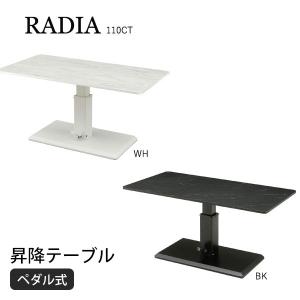 シギヤマ家具工業 ダイニングテーブル【SAVONA2 サボナ2 130昇降