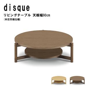 ミラー家具 ローテーブル 90cm 円形 リビングテーブル ラウンド