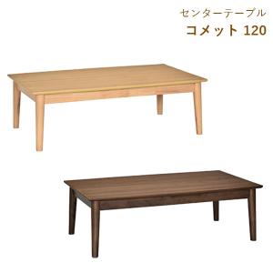 大商産業 テーブル 昇降式 リビング ダイニング 無段階 幅120 机 作業 