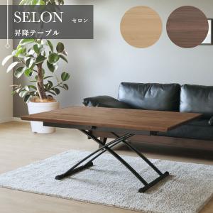 シギヤマ家具工業 ダイニングテーブル 昇降式テーブル 昇降テーブル