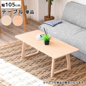 東谷 コーヒーテーブル ローテーブル リビング 木製 編み込み