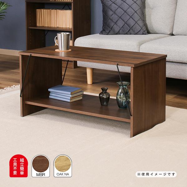 [EZBO ワイヤーテーブルMBR(71866)/OAK NA(71867)]センターテーブル 工具...