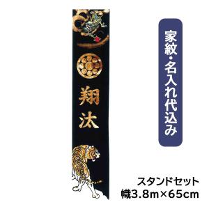 2025年度 新作 日本製 3.8m 武者幟 武者絵 のぼり 旗 迫力 勇猛
