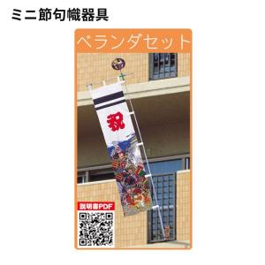 武者絵のぼり 1 8m ミニ節句のぼり旗 太閤秀吉幟 151 285 徳永鯉のぼり 宅配便送料無料 端午の節句 ベランダセット