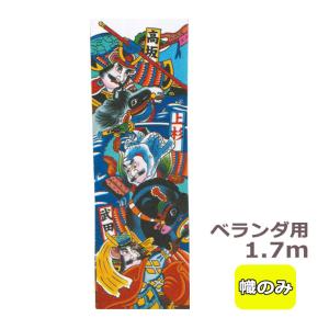 武者幟 武者絵のぼり 庭用 節句幟 幟単品 3.8m 桃太郎幟 : 節句&ギフト