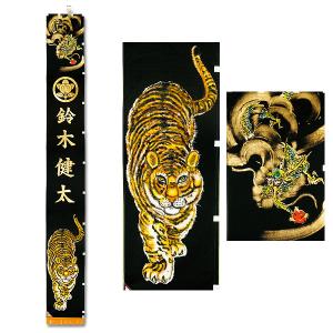 フジサン鯉 節句幟 武者のぼり 季節玩具 手描開運龍 開運龍虎 Xb753 武者のぼり 節句幟 7 5m 撥水加工付 Mn 16 M178 Next Life Style Nagano