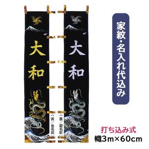2025年度 新作 日本製 3.8m 武者幟 武者絵 のぼり 旗 迫力 勇猛 2025年度 新作 日本製 3.8m 武者幟 武者絵 のぼり 旗 迫力 勇猛