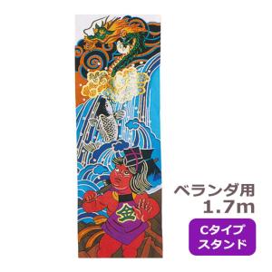 のぼり旗 子供の日 端午の節句 五月 幟旗 6m 90cm 勇猛果敢 丈夫な帆布
