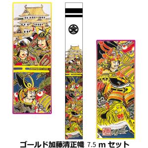 2026年度 日本製 節句幟 武者のぼり のぼり 掲揚具 [掲揚装置アルミ2