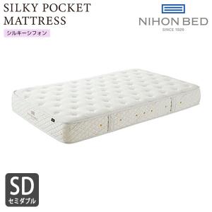 日本ベッド シルキーポケット マットレス ダブルサイズ [Silky