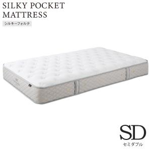 シルキーポケットマットレス silky シルキーフォルテ SDサイズ セミダブル 11315｜next-life-style
