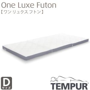 テンピュール（TEMPUR） ベッドベース ベッドフレーム ベッド ダブル 1