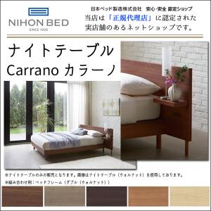 SIMMONS（シモンズ） ナイトテーブル カラー4色 ベッドサイドの