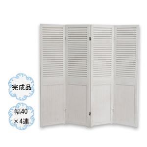 ジェニファーテイラー スクリーン 衝立 パーテーション アラベスク