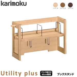 ユーティリティ プラス（カリモク家具） カリモク家具 AS0406 ME MH MK