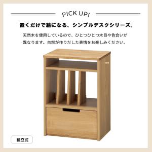 堀田木工所 国産 学習机 SKIP ラック(ス...の詳細画像2