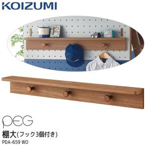 コイズミファニテック 【文具セット付】コイズミ 2026年 学習机 ペグ