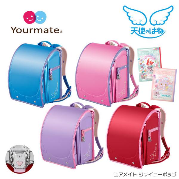 5%OFF【文具セット付×数量限定】ランドセル セイバン ユアメイト シャイニーポップ 天使のはね ...