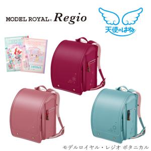 ◆19%OFF【文具セット×数量限定】ランドセル 6年保証 セイバン モデルロイヤル レジオ・ボタニカル 天使のはね くすみカラー A4フラットファイル 女の子