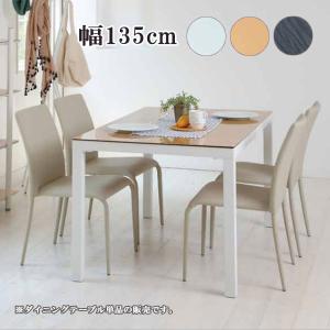 あずま工芸 WiTH(ウィズ) ダイニングテーブル ガラステーブル 幅1350