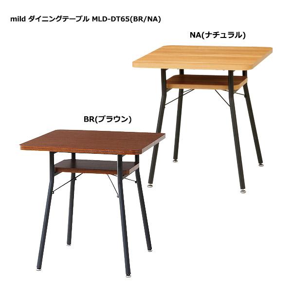 テーブル ( mild (ミルド) ダイニングテーブル MLD-DT65 (BR・NA) ) 食台 ...