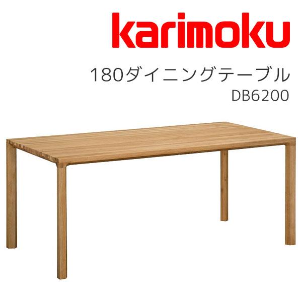 ダイニングテーブル 木製 シンプル ナチュラル 幅180 HARU カリモク karimoku DB...