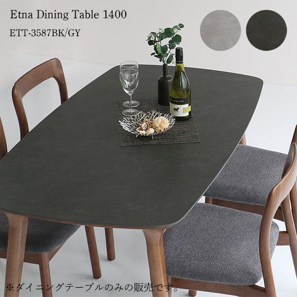 ダイニングテーブル リビングテーブル 長方形 幅140 セラミック 食卓 (Etna Dining ...