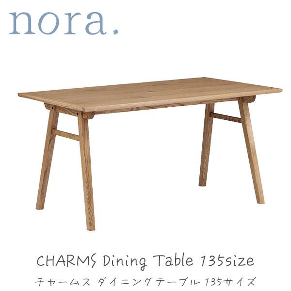 nora. ノラ ダイニングテーブル リビングテーブル 食卓 ハの字脚 幅135 シンプル ナチュラ...