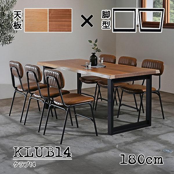 [KLUB14 ダイニングテーブル 180cm T3618 NAL/NAV/WLL/WLV] おしゃ...