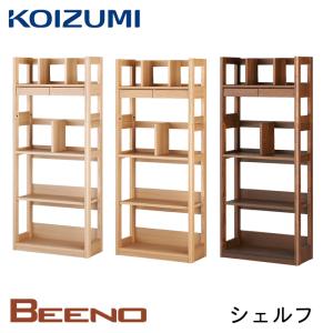 コイズミ シェルフ BEENO ビーノ BDB-128 MO BDB-008 NS BDB-108 WT