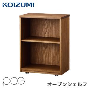 【セール特価中】コイズミ 2026年 ペグ 学習机 オープンシェルフ 単品 PDB-645WO キャスター付き 収納 ファイルワゴン/学習デスク/勉強机 PEG/koizumi