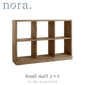 シェルフ 2×3 ラック ローゼル nora ノラ カントリー ナチュラル シンプル 木製 収納 棚｜next-life-style