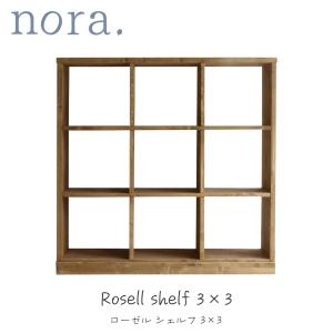 シェルフ 3×3 ラック ローゼル nora ノラ カントリー ナチュラル シンプル 木製 収納 棚｜next-life-style