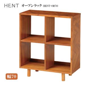 オープンラック [HENT-OR70] 収納 見せる 収納 オープン 多目的 リビング 飾り棚 本棚 ブラウン ヘリンボーン柄 ヴィンテージ風 アジアン風 幅70 [HENT ヘント]｜next-life-style