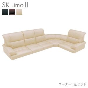 ソファ ローソファー コーナーソファ フロアソファ こたつ用 2人掛け 3人掛け 4人掛け SK Limo 2 SK リモ 2 コーナー5点セット｜next-life-style