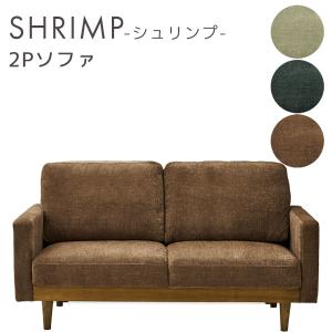 二人掛けソファ ２Pソファ リビング ソファ ファブリック ホワイトアッシュ お掃除ロボット 脚高16cm SHRIMP シュリンプ｜next-life-style