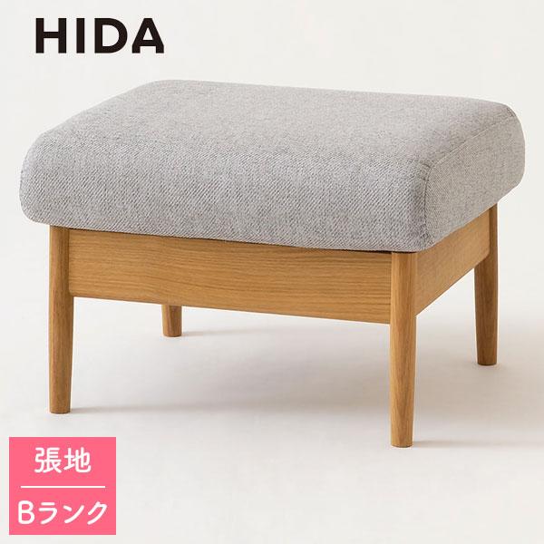 飛騨産業 HIDA 国産 日本製 オットマン 腰掛け 脚置き シンプル PVC Prescelto ...