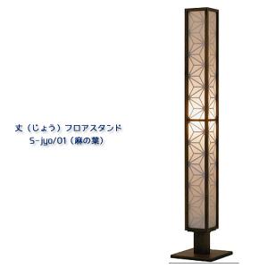 フロアスタンドライト フロアランプ クラシカル デザイナーズ 照明
