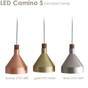 ペンダントランプ(LED Camino S カミーノ)LP3110GD/LP3110BZ/LP3110SV 照明 ライト ランプ ダイニング リビング｜next-life-style