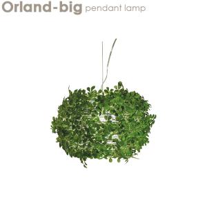 ペンダントランプ(Orland-big オーランドビッグ)LP3005GR 照明 ライト ランプ ダイニング リビング｜next-life-style